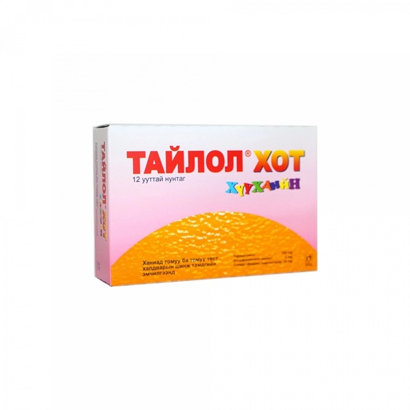 Тайлол хот хүүхэд | Цахим ЭХНБ